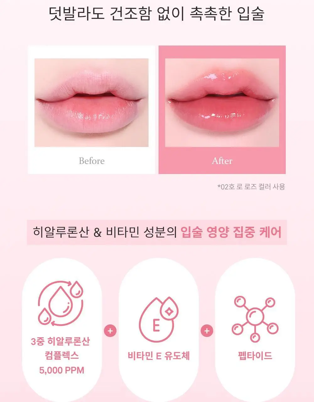 [NEW/올영 단독 컬러 2종] 힌스 로 글로우 젤 틴트 미니 12 Colors 상세페이지 30